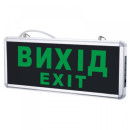 Світильники покажчики евакуаційного руху