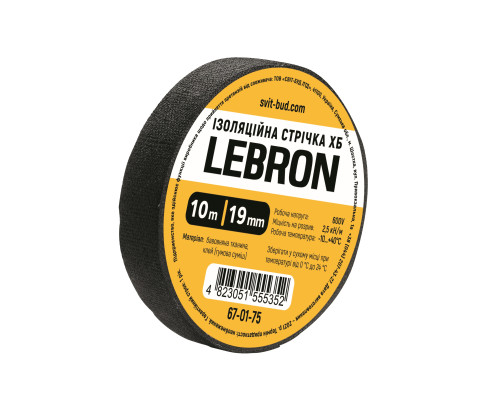 Ізострічка ХБ Lebron 19 мм х 10м (120г) Ізострічка ХБ Lebron 19 мм х 10м (120г)