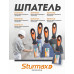Шпатель 150мм з нержавіючої сталі Sturmax 8051M-04-150 Шпатель 150мм з нержавіючої сталі Sturmax 8051M-04-150