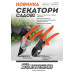 Секатор садовий Sturmax 3012M-06-02 Секатор садовий Sturmax 3012M-06-02