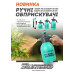 Ручний обприскувач для квітів з насадками, 3л Sturmax 3015M-40-03 Ручний обприскувач для квітів з насадками, 3л Sturmax 3015M-40-03