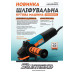 Болгарка з регулюванням обертів 125 мм, 1500 Вт AGM90125PE Sturmax Болгарка з регулюванням обертів 125 мм, 1500 Вт AGM90125PE Sturmax