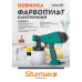 Електричний фарбопульт 550 Вт SGM96550 Sturmax Електричний фарбопульт 550 Вт SGM96550 Sturmax