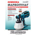 Фарбопульт електричний 800 Вт Professional SGM9680P Sturmax Фарбопульт електричний 800 Вт Professional SGM9680P Sturmax