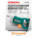 Вібратор для бетону 750 Вт CVM7100 Sturmax