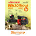 Бензопила ланцюгова 305 мм 1200 Вт GCM9912 Sturmax Бензопила ланцюгова 305 мм 1200 Вт GCM9912 Sturmax
