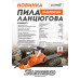 Електрична ланцюгова пила 405 мм 2800 Вт CCM9928 Sturmax Електрична ланцюгова пила 405 мм 2800 Вт CCM9928 Sturmax