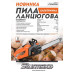 Електрична ланцюгова пила 355 мм 1800 Вт CCM9918 Sturmax Електрична ланцюгова пила 355 мм 1800 Вт CCM9918 Sturmax