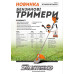 Бензиновий тример 2300 Вт BTM8943 Sturmax