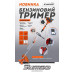 Бензинова мотокоса 1400 Вт BTM8926SP Sturmax Бензинова мотокоса 1400 Вт BTM8926SP Sturmax