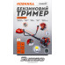 Бензинова мотокоса 1700 Вт BTM8933P Sturmax Бензинова мотокоса 1700 Вт BTM8933P Sturmax