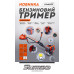 Бензинова мотокоса 2600 Вт BTM8952P Sturmax Бензинова мотокоса 2600 Вт BTM8952P Sturmax