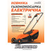 Газонокосарка електрична 1400 Вт 32 см GTM3614 Sturmax Газонокосарка електрична 1400 Вт 32 см GTM3614 Sturmax