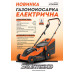 Газонокосарка електрична 1800 Вт 38 см GTM3618 Sturmax