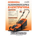 Газонокосарка електрична 2000 Вт 43 см GTM3620 Sturmax Газонокосарка електрична 2000 Вт 43 см GTM3620 Sturmax