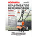 Культиватор бензиновий двотактний 2300 Вт, 250 мм Sturmax GKM8352 Культиватор бензиновий двотактний 2300 Вт, 250 мм Sturmax GKM8352