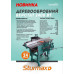 Деревообробний верстат 2400 Вт WMM1924 Sturmax Деревообробний верстат 2400 Вт WMM1924 Sturmax