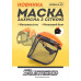 Маска захисна з сіткою Sturmax 8050M-11-M2 Маска захисна з сіткою Sturmax 8050M-11-M2