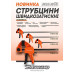 Струбцина швидкозатискна 450 мм Sturmax 1078M-02-450