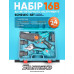 Міні пила + Секатор 16В, Sturmax SCM2161C-SET Міні пила + Секатор 16В, Sturmax SCM2161C-SET
