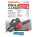 Пила електрична 1800Вт, 305мм BauМaster CC-9918BE Пила електрична 1800Вт, 305мм BauМaster CC-9918BE