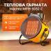 Теплова гармата Machtz MFH-3032 C Теплова гармата Machtz MFH-3032 C
